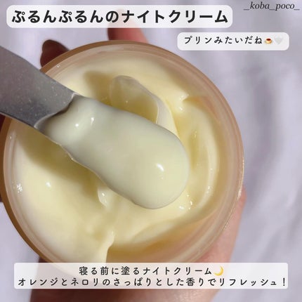 グロービタグットナイトクリーム/AROMATICA/フェイスクリームを使ったクチコミ(2枚目)