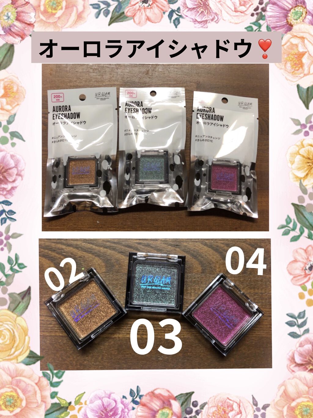 UR GLAM オーロラアイシャドウ/U R GLAM/単色アイシャドウを使ったクチコミ（1枚目）