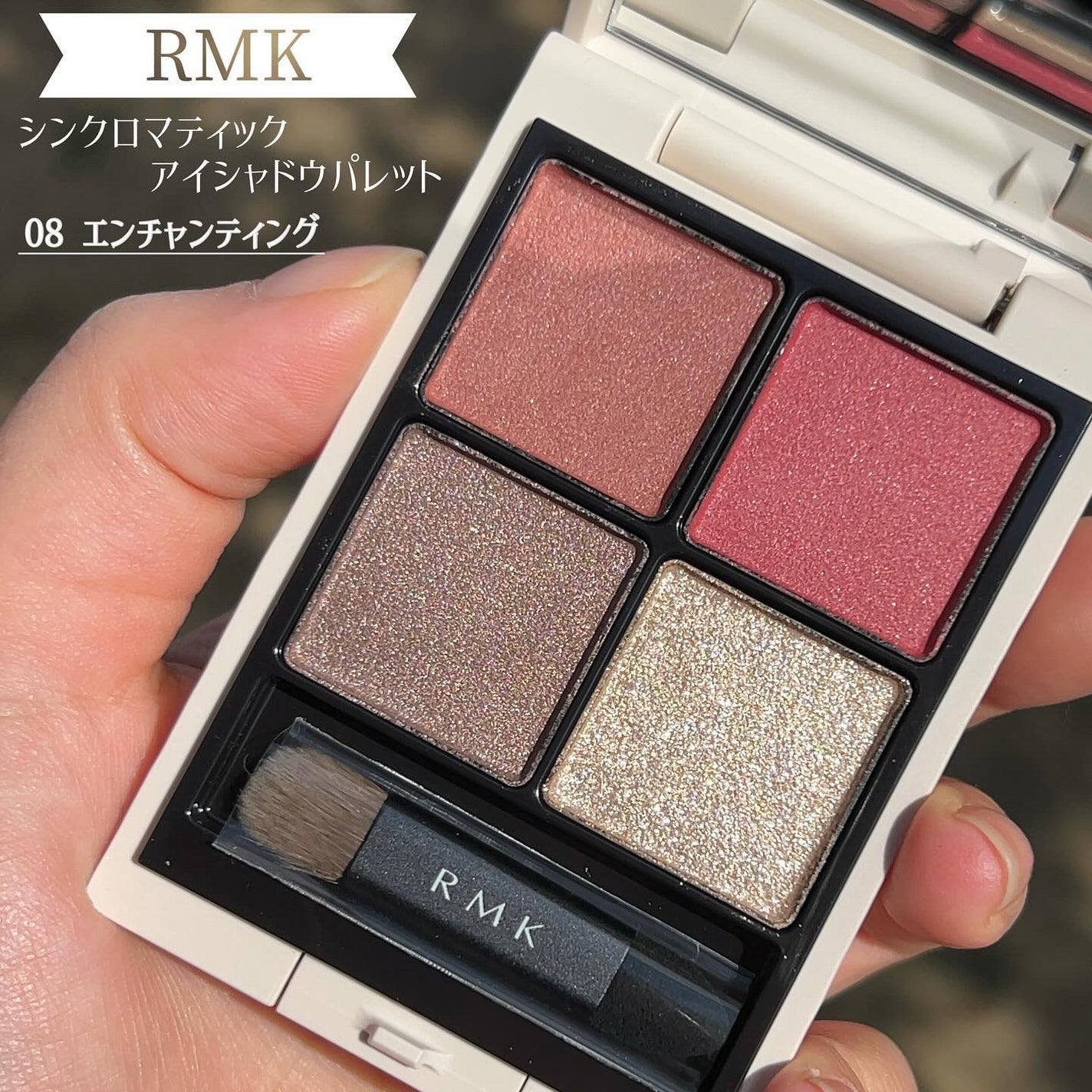 RMK シンクロマティック アイシャドウパレット/RMK/アイシャドウパレットを使ったクチコミ(1枚目)