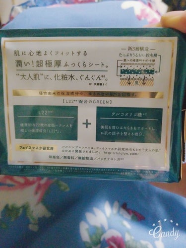 ルルルンプレシャス、最高峰の緑、
「目指せゆるがない肌　肌メンテナンスのグリーン」
です。
初使用にもかかわらずゴールドの美白と迷った結果評判の良いグリーン32枚入り買ってみました。
⚠これは貼る化粧水