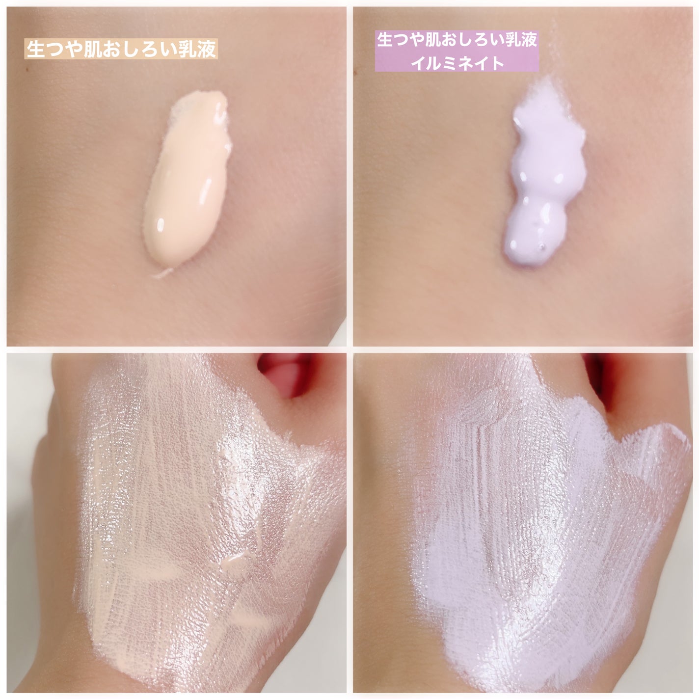 生つや肌おしろい乳液/ウルミナプラス/乳液を使ったクチコミ(3枚目)