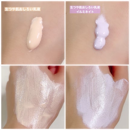 生つや肌おしろい乳液/ウルミナプラス/乳液を使ったクチコミ(3枚目)