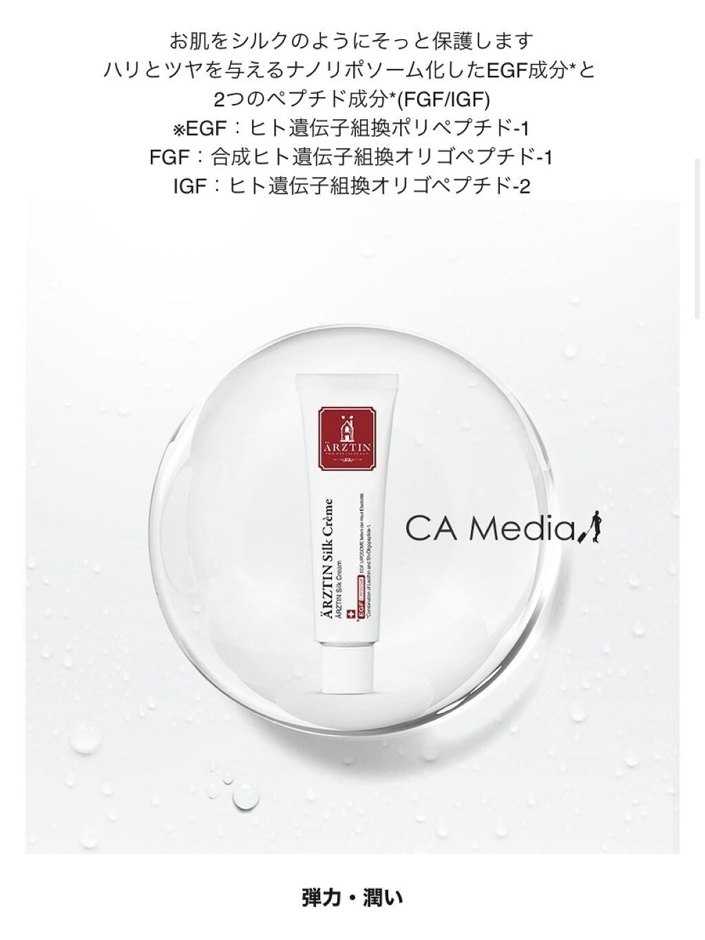 シルククリーム/エルツティン/美容液を使ったクチコミ(5枚目)