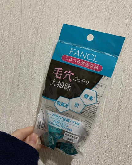 ディープクリア洗顔パウダー/ファンケル/洗顔パウダーを使ったクチコミ(1枚目)