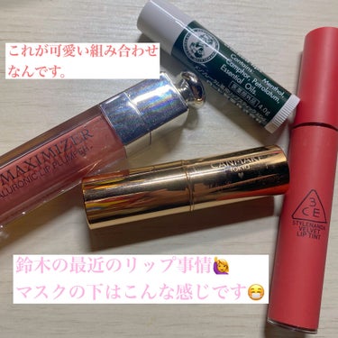 【旧】ディオール アディクト リップ マキシマイザー/Dior/リップグロスを使ったクチコミ（1枚目）