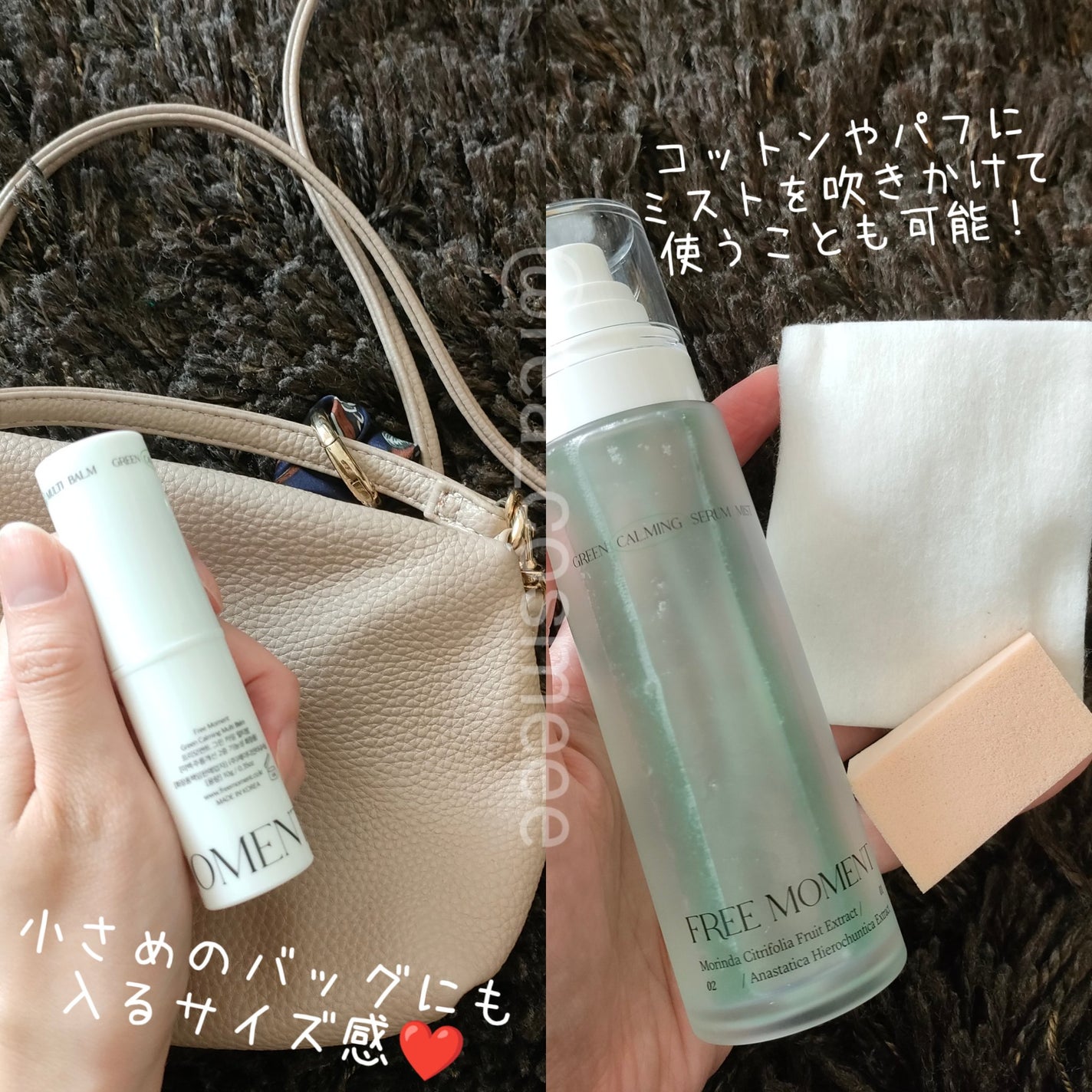 グリーンカーミングセラムミスト/Free Moment /ミスト状化粧水を使ったクチコミ(4枚目)