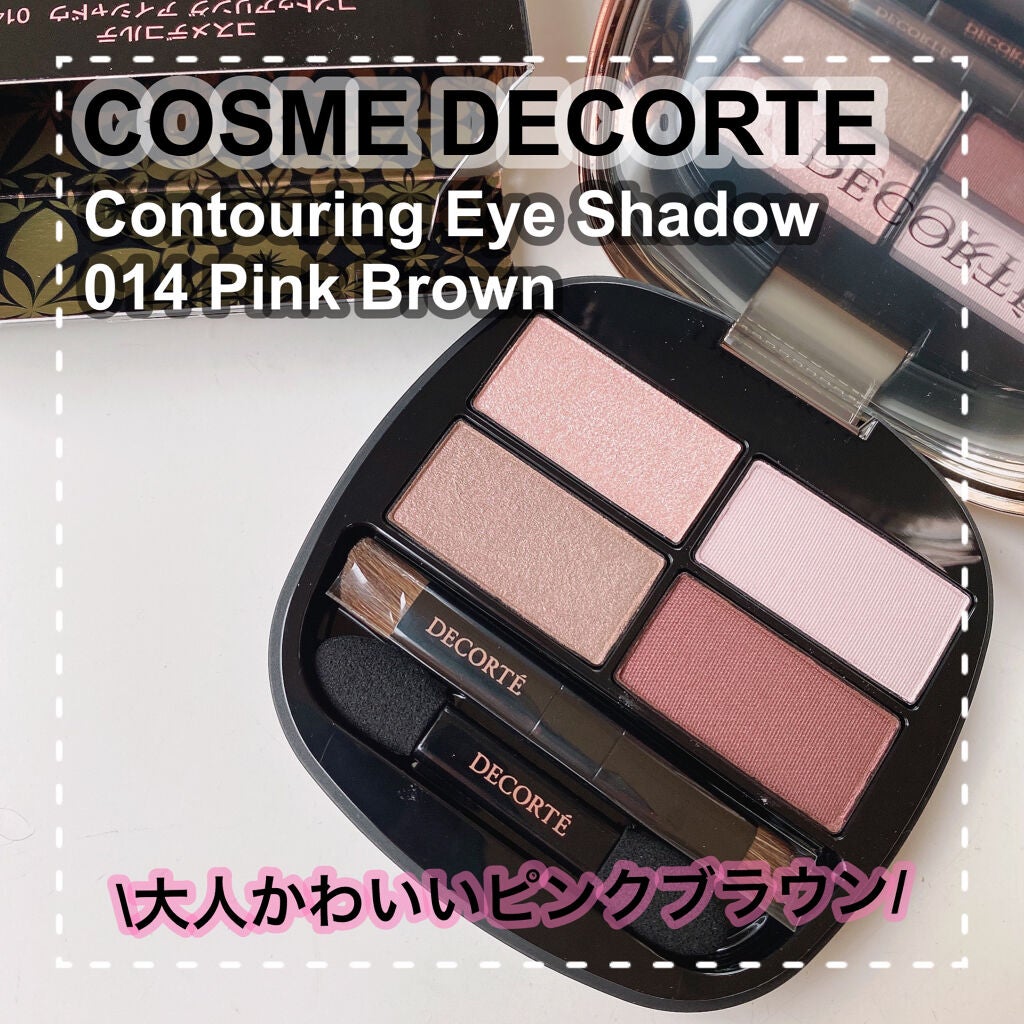 コントゥアリング アイシャドウ/DECORTÉ/アイシャドウパレットを使ったクチコミ(1枚目)