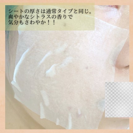 モイストアップレディスキンパックCR/Wonjungyo/シートマスク・パックを使ったクチコミ(3枚目)