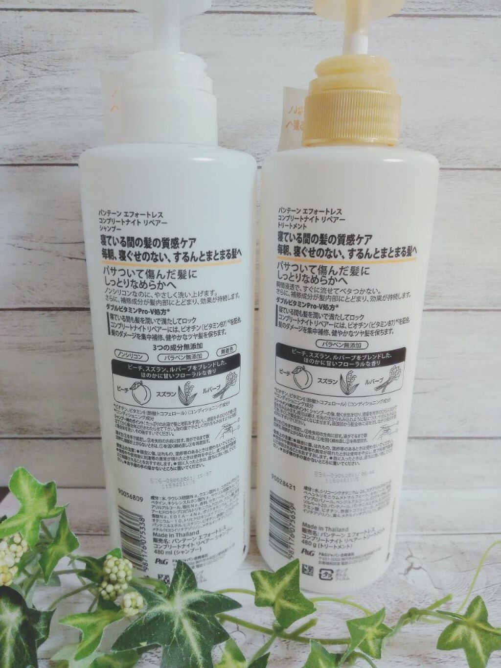 パンテーン エフォートレス コンプリートナイト リペアー シャンプー/トリートメント/パンテーン/市販シャンプーを使ったクチコミ(2枚目)