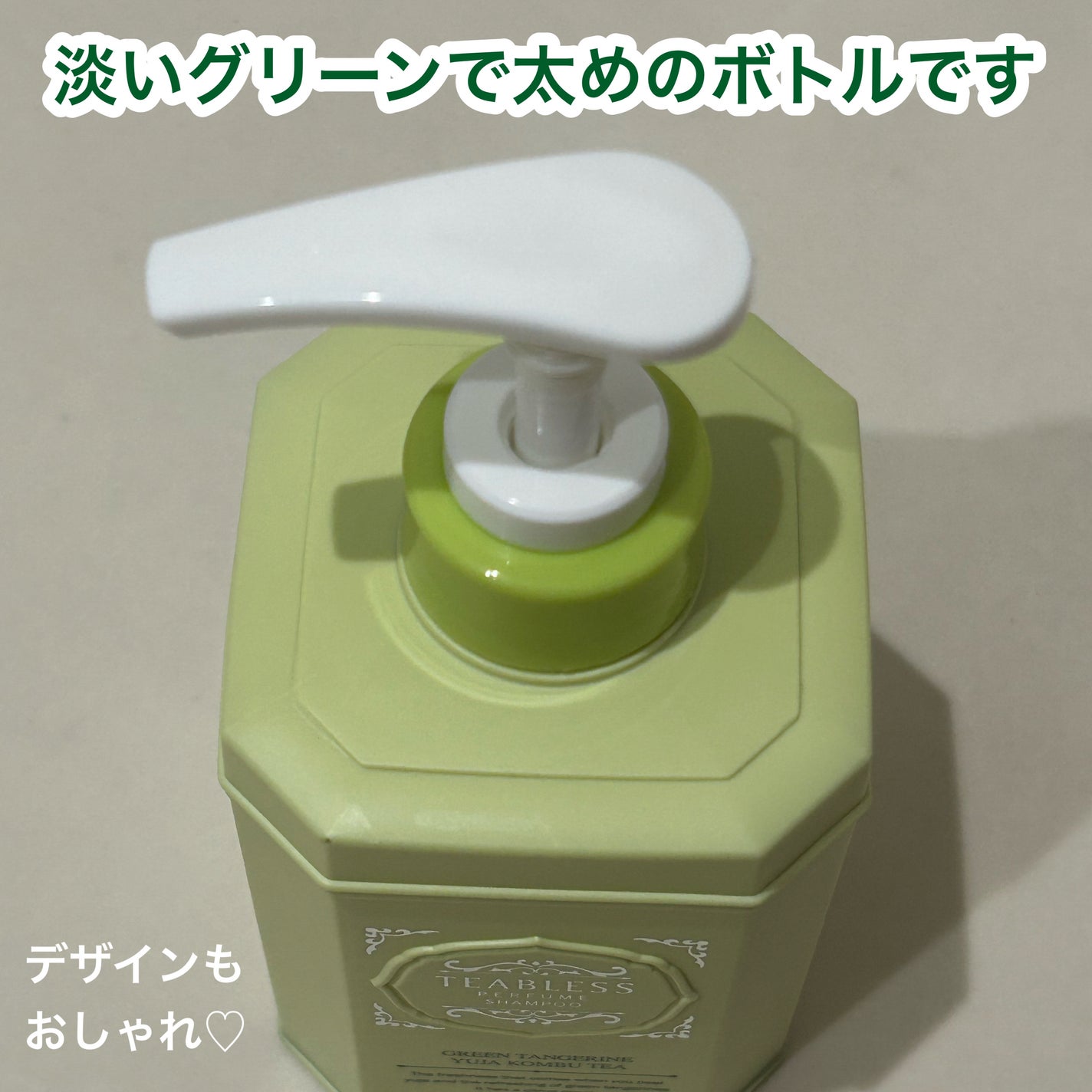 清柑柚子コンブチャパヒューム薄毛ケアシャンプー/TEABLESS/市販シャンプーを使ったクチコミ(4枚目)