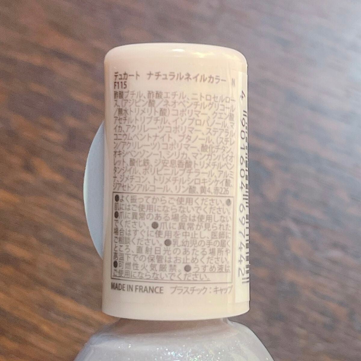 ナチュラルネイルカラーN/デュカート/マニキュアを使ったクチコミ(2枚目)