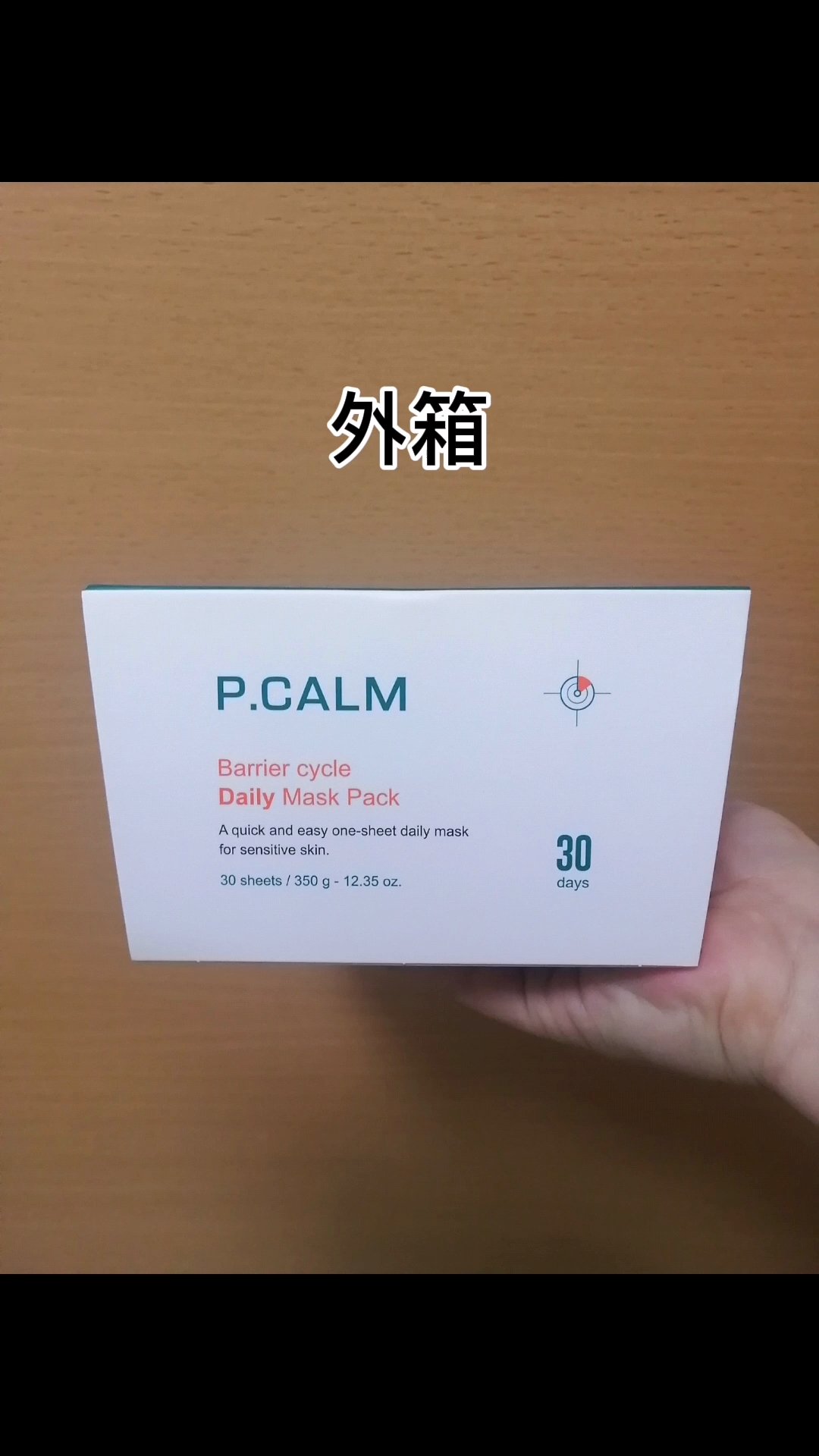 バリアサイクルデイリーマスクパック/P.CALM/シートマスク・パックを使ったクチコミ（2枚目）