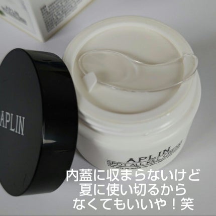 オールキルクリーム/APLIN/フェイスクリームを使ったクチコミ(5枚目)
