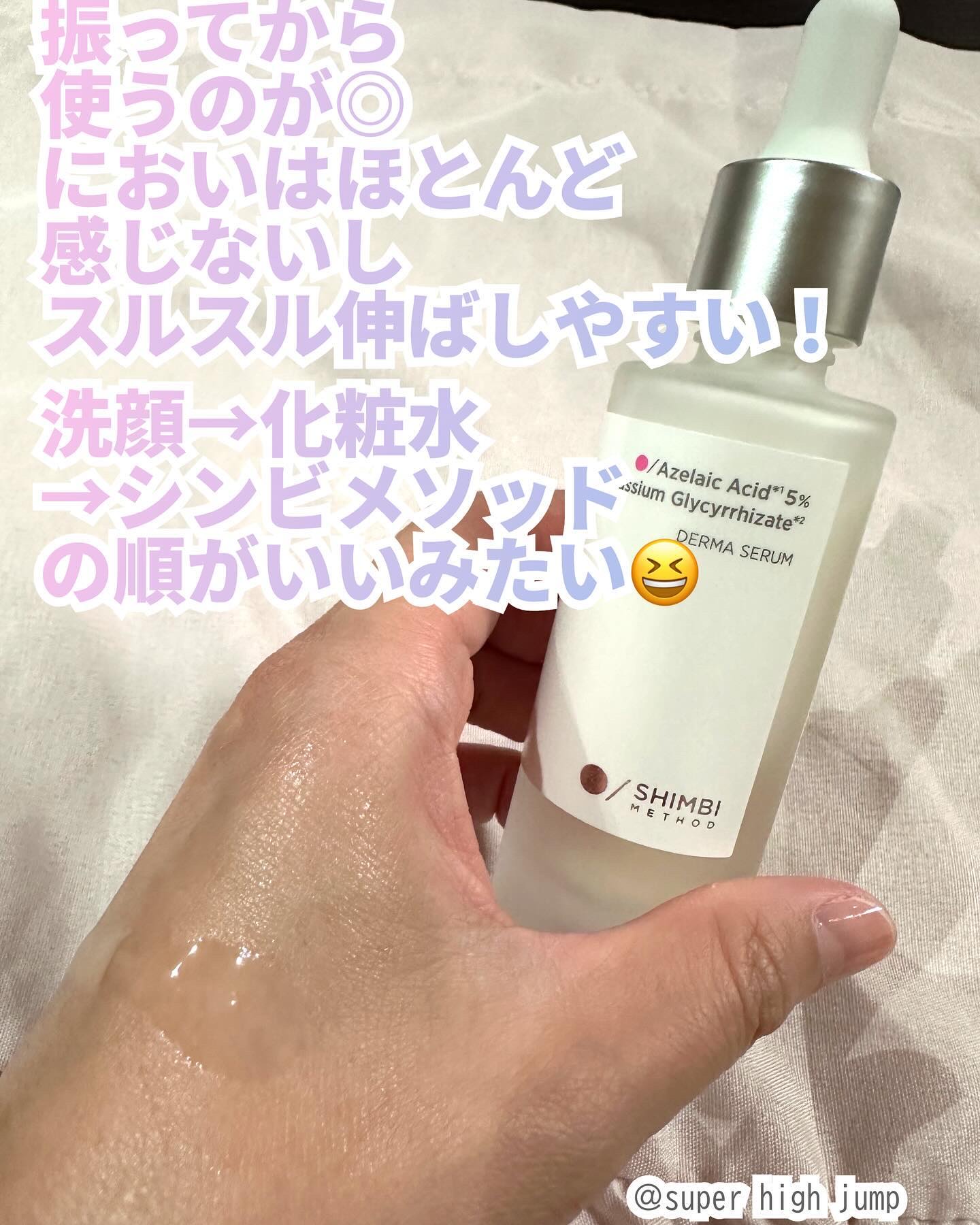 Shin&Me シンミー 美容液 公式】Shin&Me（シンミー）｜ONLINE SHOP