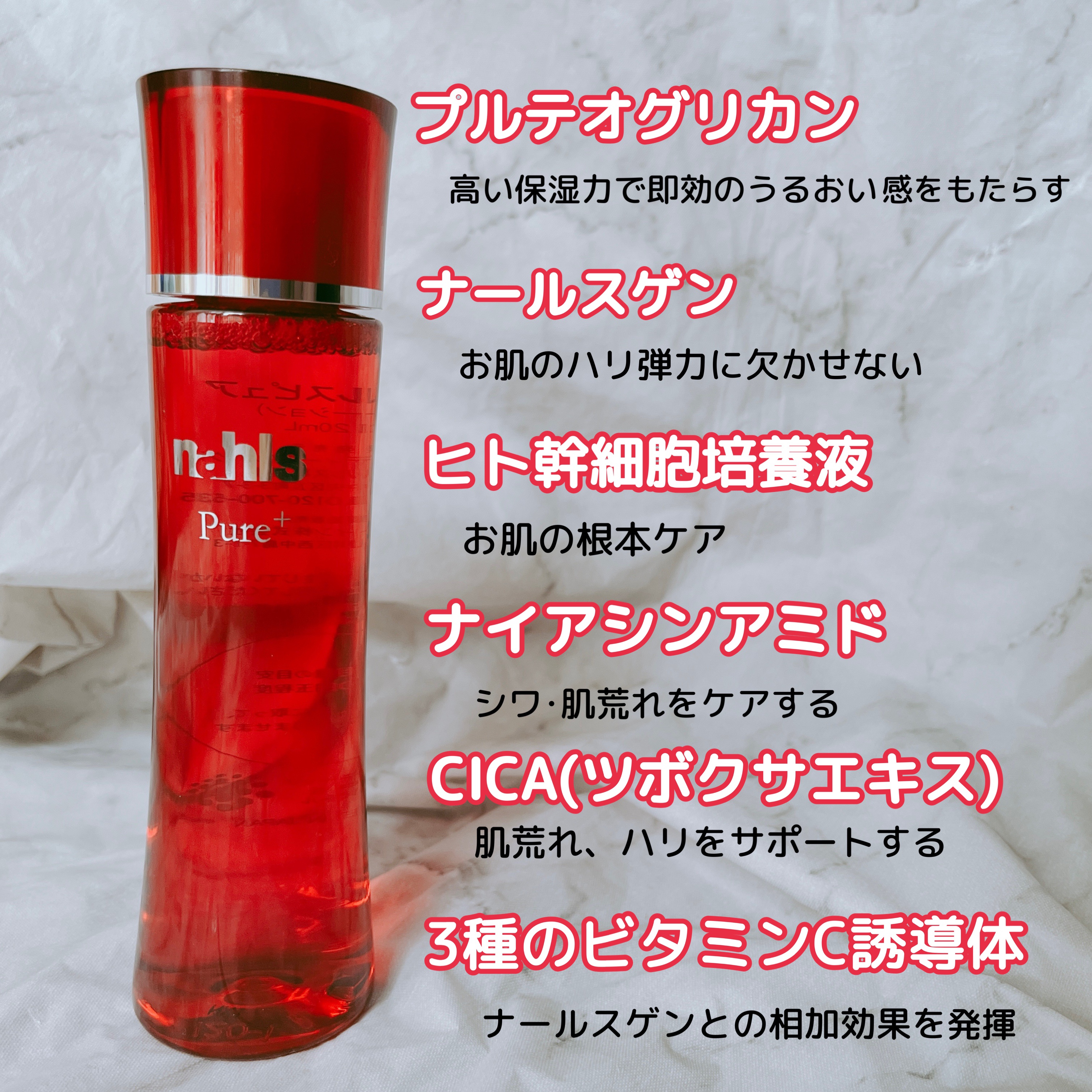 ナールスピュア/ナールス/化粧水を使ったクチコミ（2枚目）