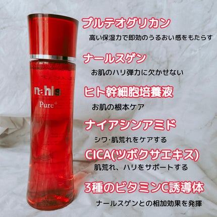 ナールスピュア/ナールス/化粧水を使ったクチコミ(2枚目)
