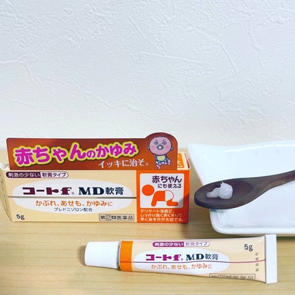 を使ったクチコミ(1枚目)