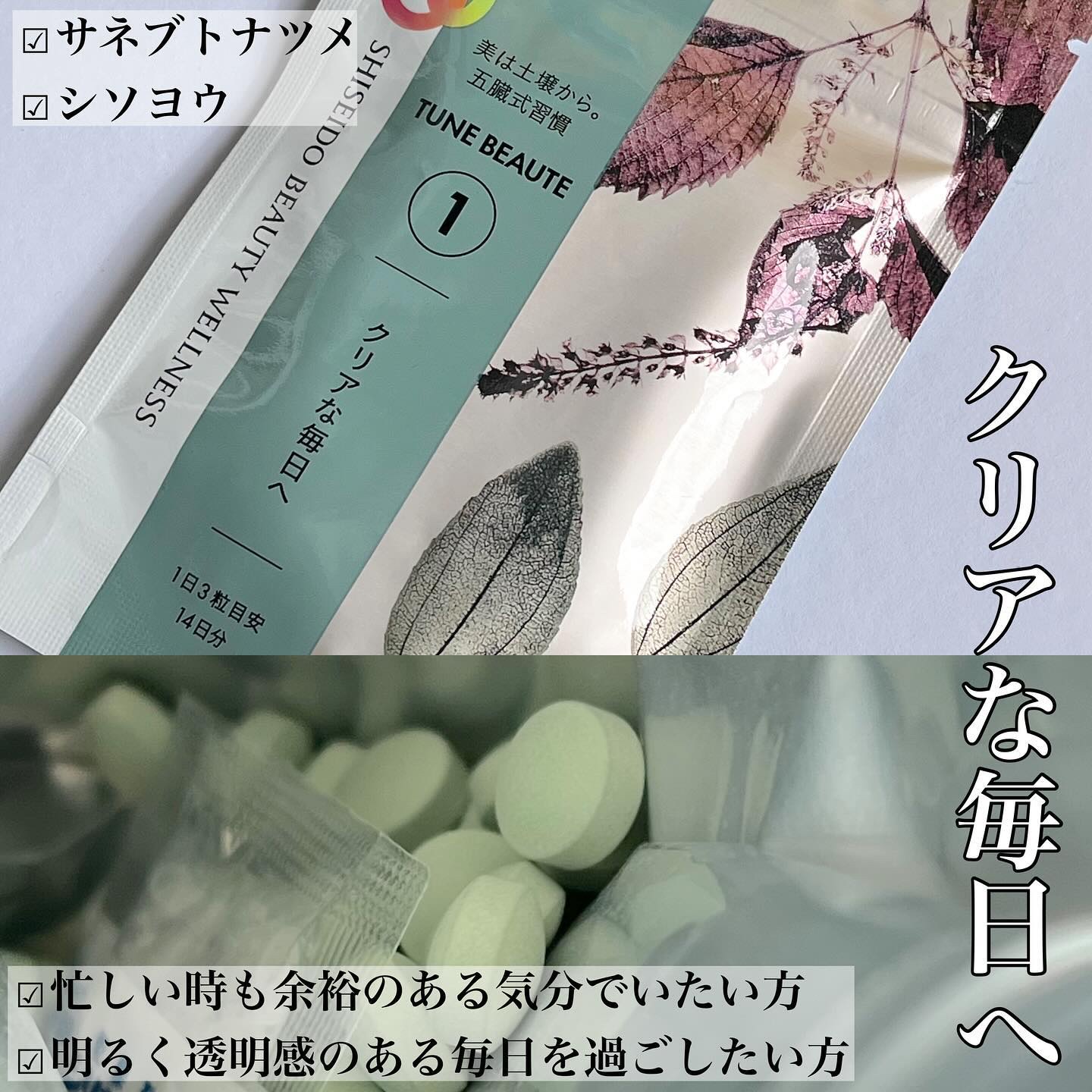 TYPE RED/TUNE BEAUTE/美容サプリメントを使ったクチコミ（2枚目）