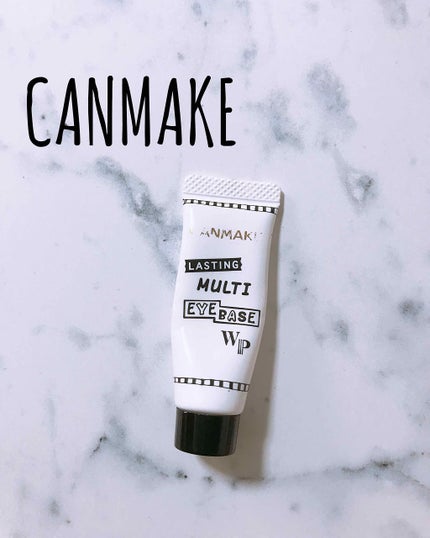 ラスティングマルチアイベース WP/キャンメイク/アイシャドウベースを使ったクチコミ(1枚目)
