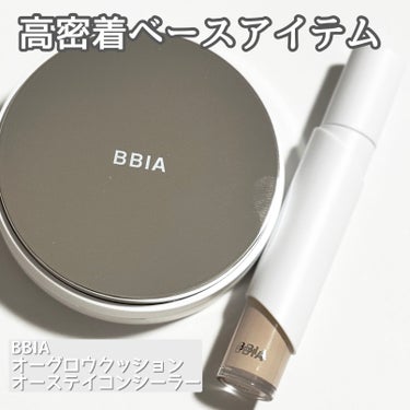 オーステイコンシーラー/BBIA/コンシーラーを使ったクチコミ（1枚目）