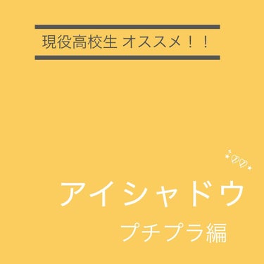 【旧品】パーフェクトスタイリストアイズ/キャンメイク/アイシャドウパレットを使ったクチコミ（1枚目）