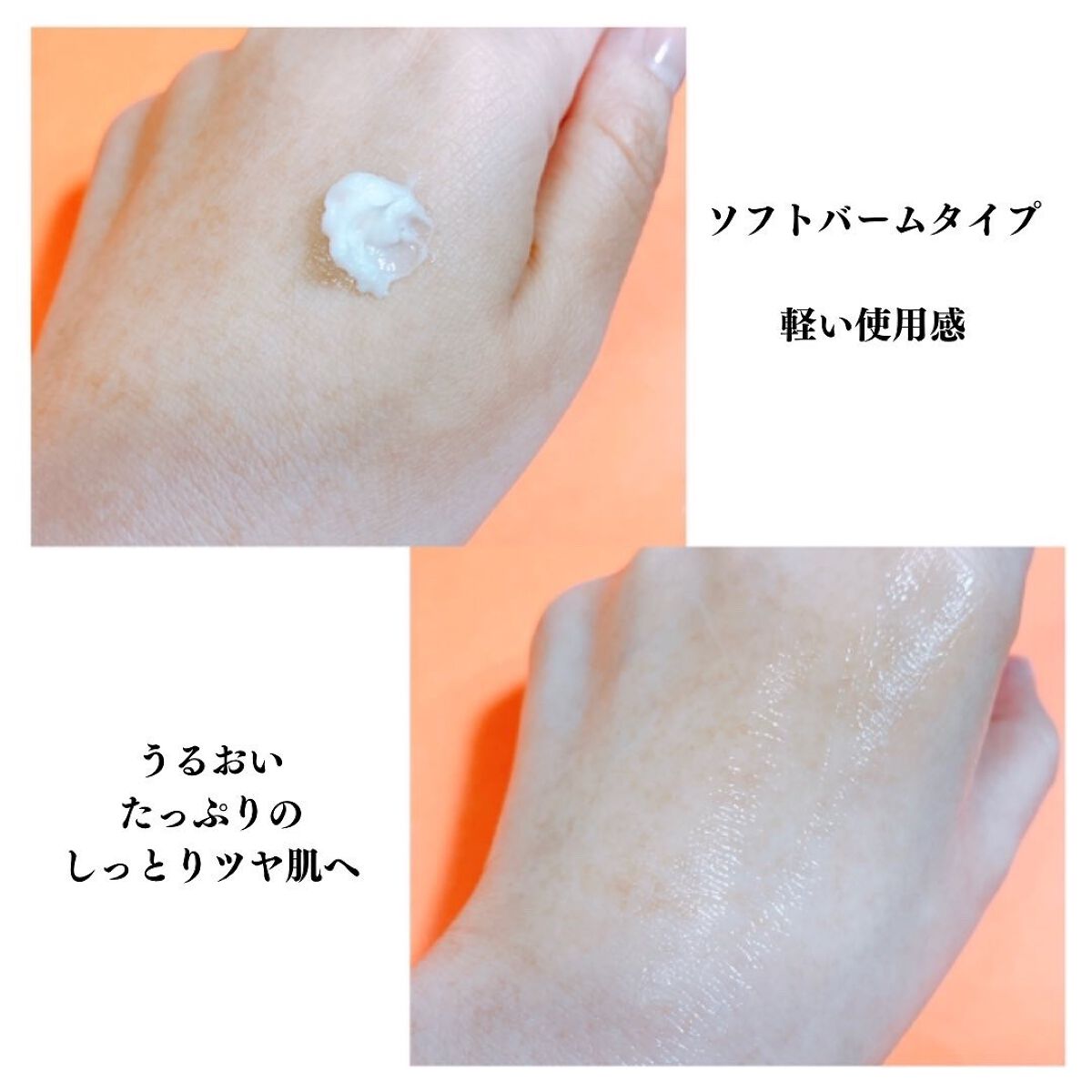 ミシャ グロウ スキンバーム（Ｒ）/MISSHA/化粧下地を使ったクチコミ（3枚目）