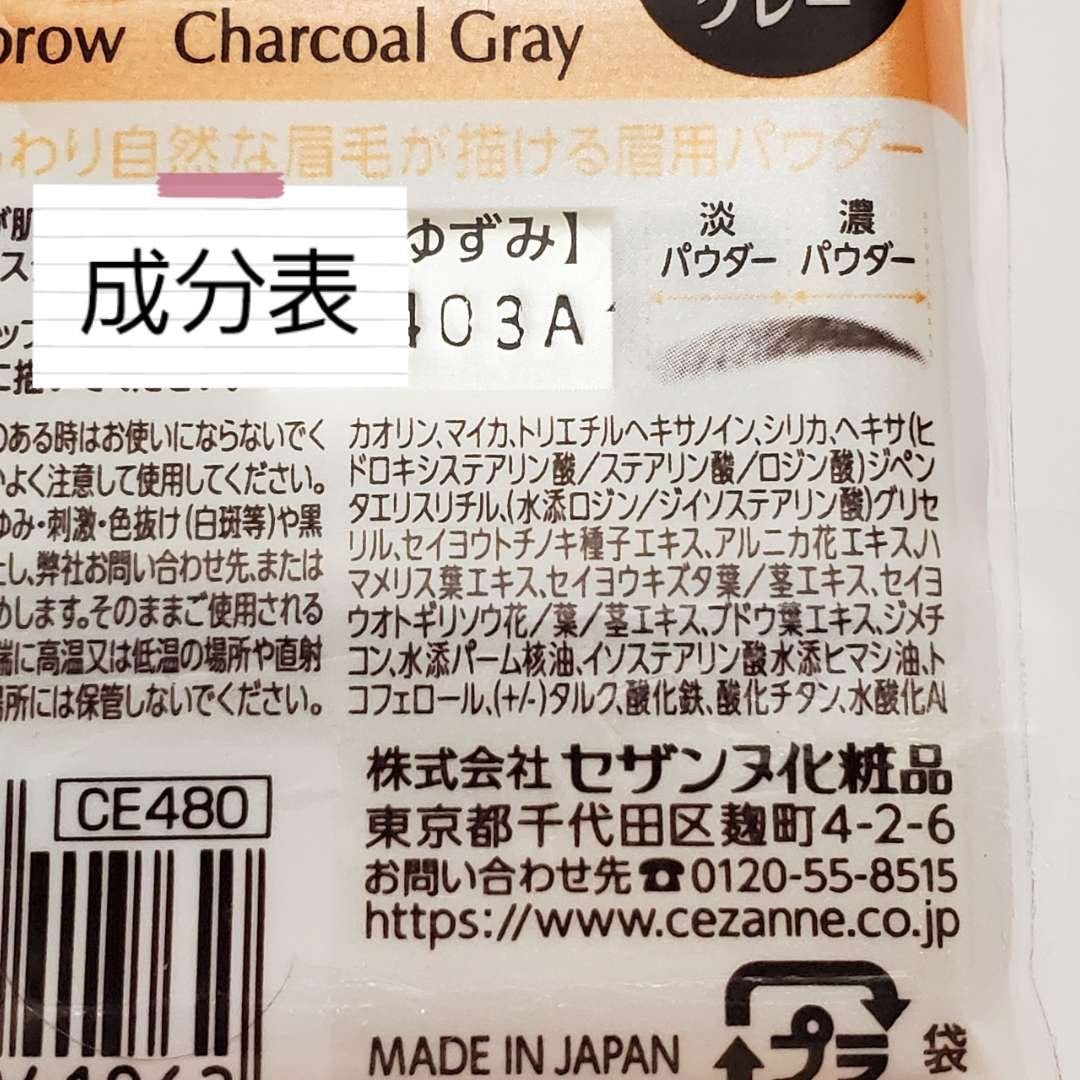 パウダリーアイブロウ/CEZANNE/パウダーアイブロウを使ったクチコミ(3枚目)