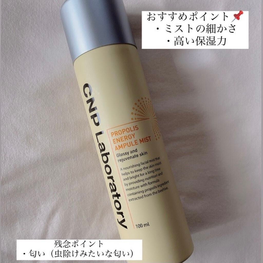 プロP ミスト/CNP Laboratory/ミスト状化粧水を使ったクチコミ(2枚目)