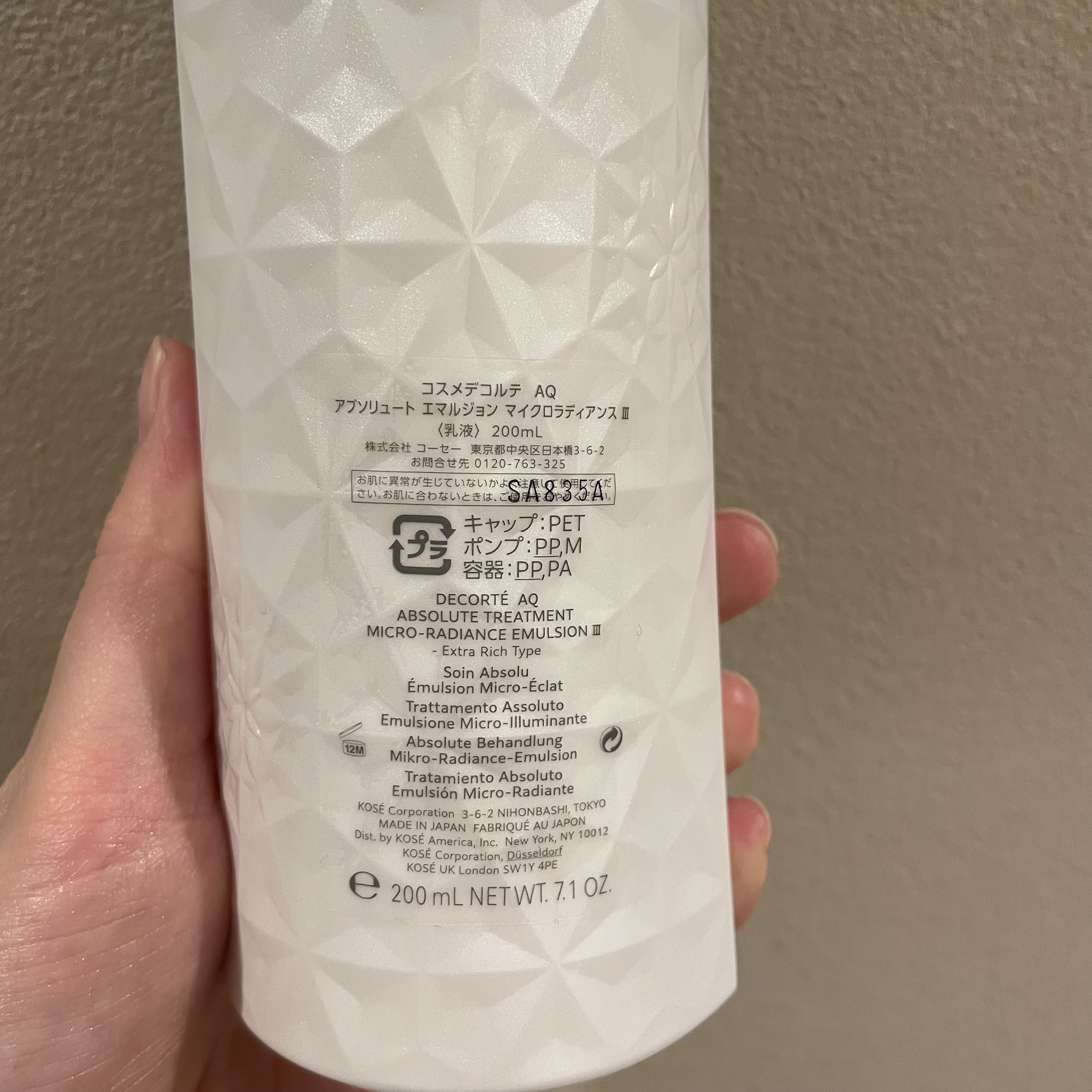 AQ アブソリュート エマルジョン マイクロラディアンス Ⅲ/DECORTÉ/乳液を使ったクチコミ（2枚目）