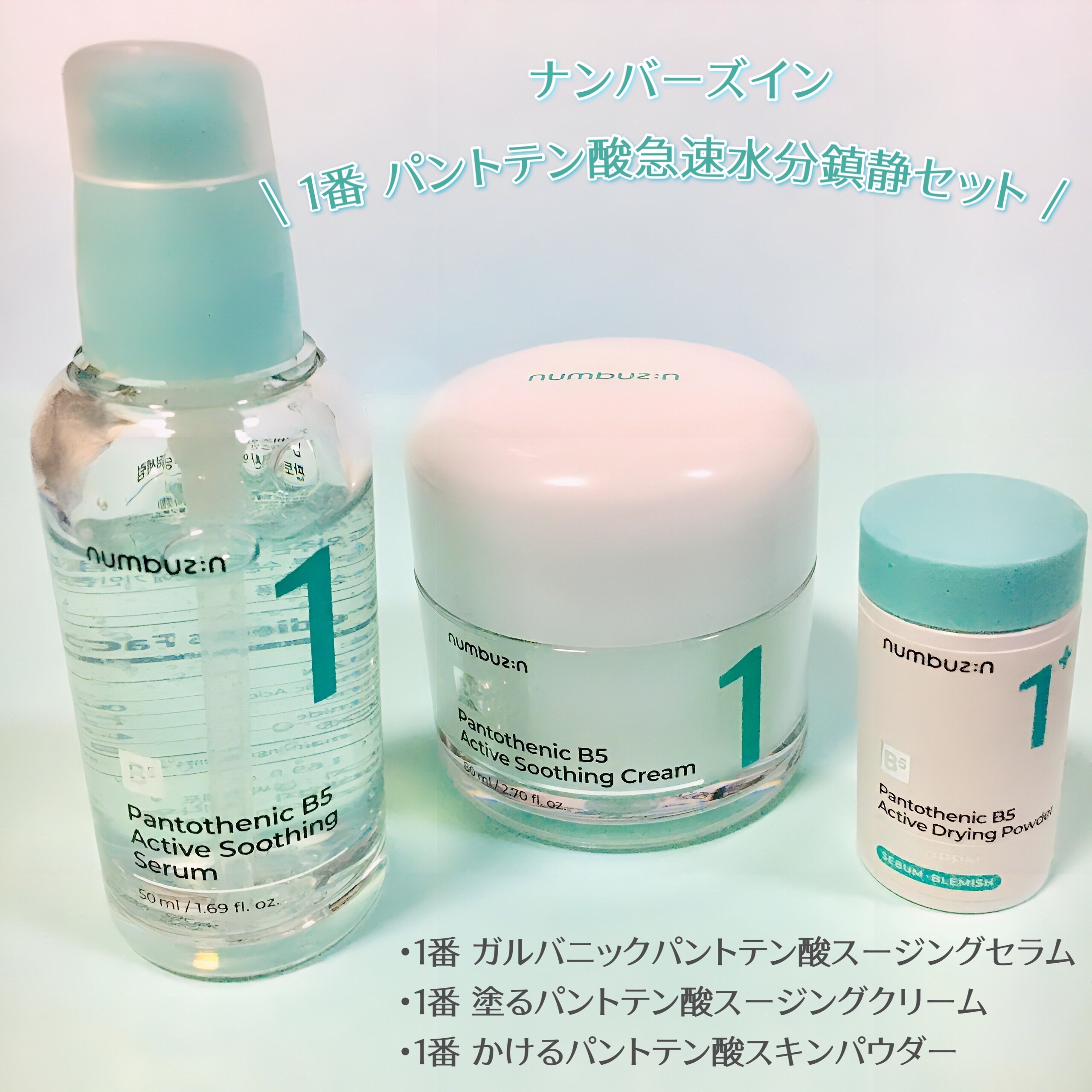 1番 かけるパントテン酸スキンパウダー/numbuzin/その他スキンケアを使ったクチコミ（1枚目）