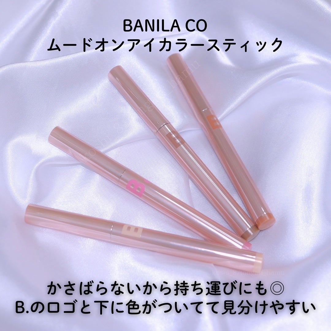 ムードオンアイカラースティック/BANILA CO/スティックアイシャドウを使ったクチコミ(2枚目)