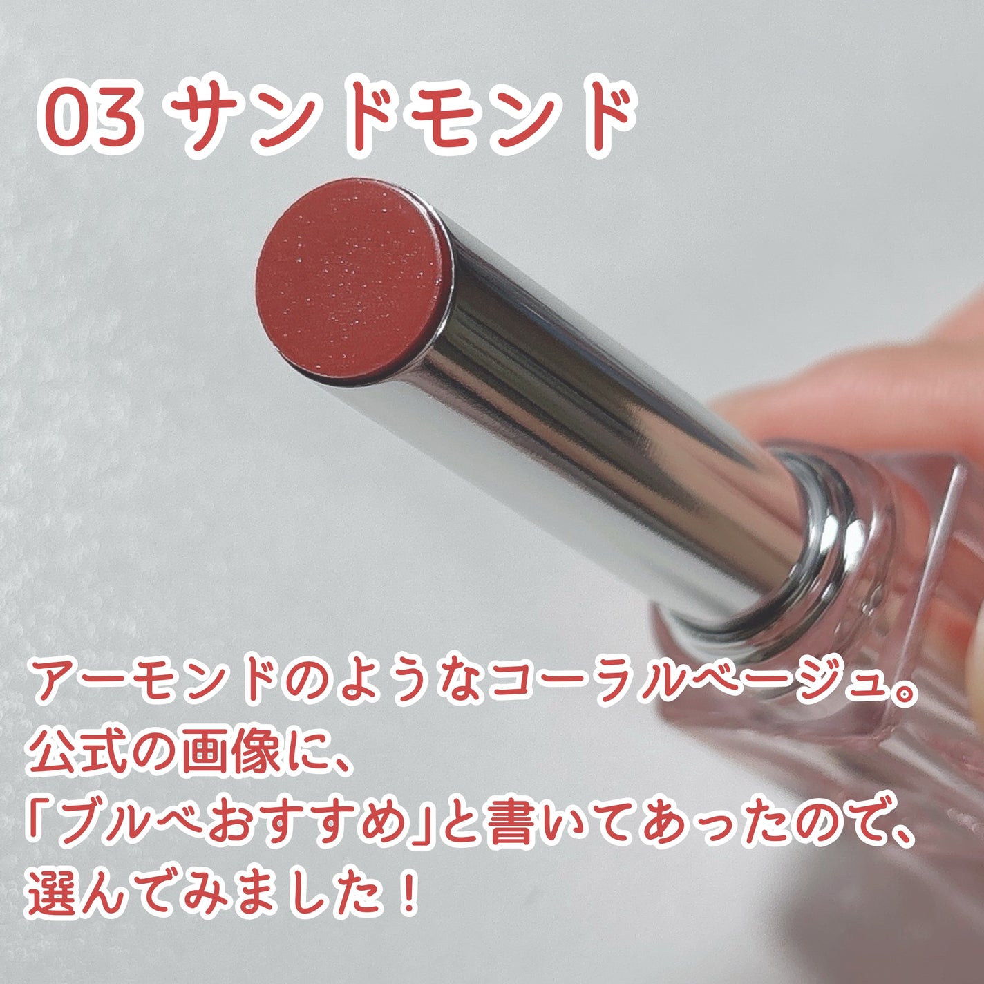 ウォーターリズムグロウメルティングバーム/TIRTIR(ティルティル)/口紅を使ったクチコミ(2枚目)