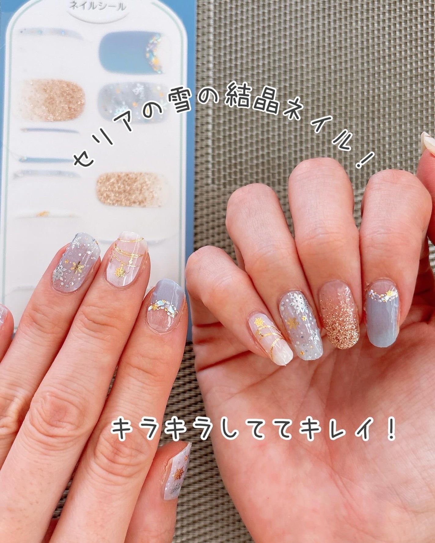 貼るジェルネイル/セリア/ネイルシールを使ったクチコミ(2枚目)