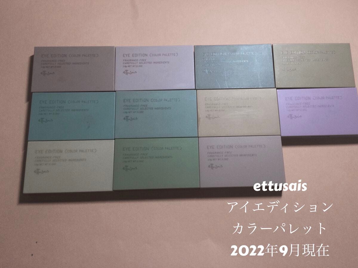 エテュセ アイエディション(カラーパレット)/ettusais/アイシャドウパレットを使ったクチコミ(1枚目)
