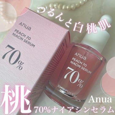 桃70%ナイアシンセラム/Anua/美容液を使ったクチコミ（1枚目）