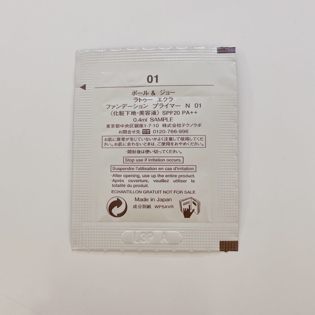 ラトゥー エクラ ファンデーション プライマー N/PAUL & JOE BEAUTE/化粧下地を使ったクチコミ（2枚目）