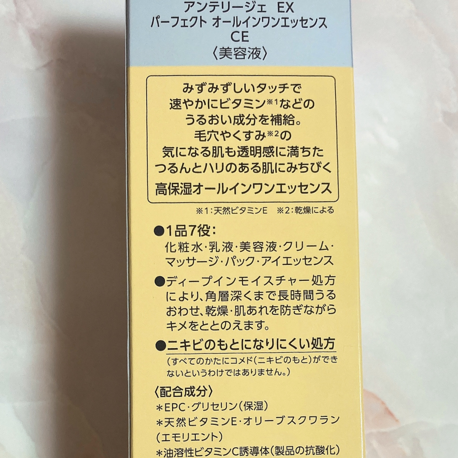 パーフェクト オールインワン エッセンス CE/アンテリージェEX/美容液を使ったクチコミ（3枚目）