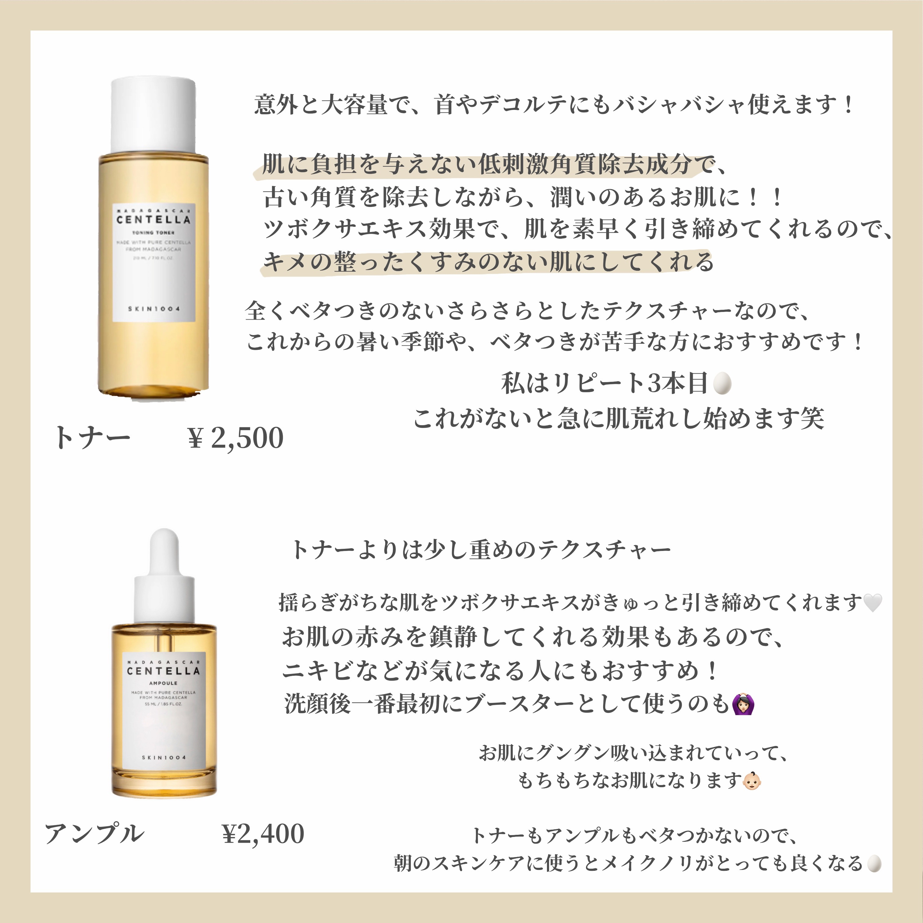 センテラ トーニングトナー/SKIN1004/化粧水を使ったクチコミ（2枚目）