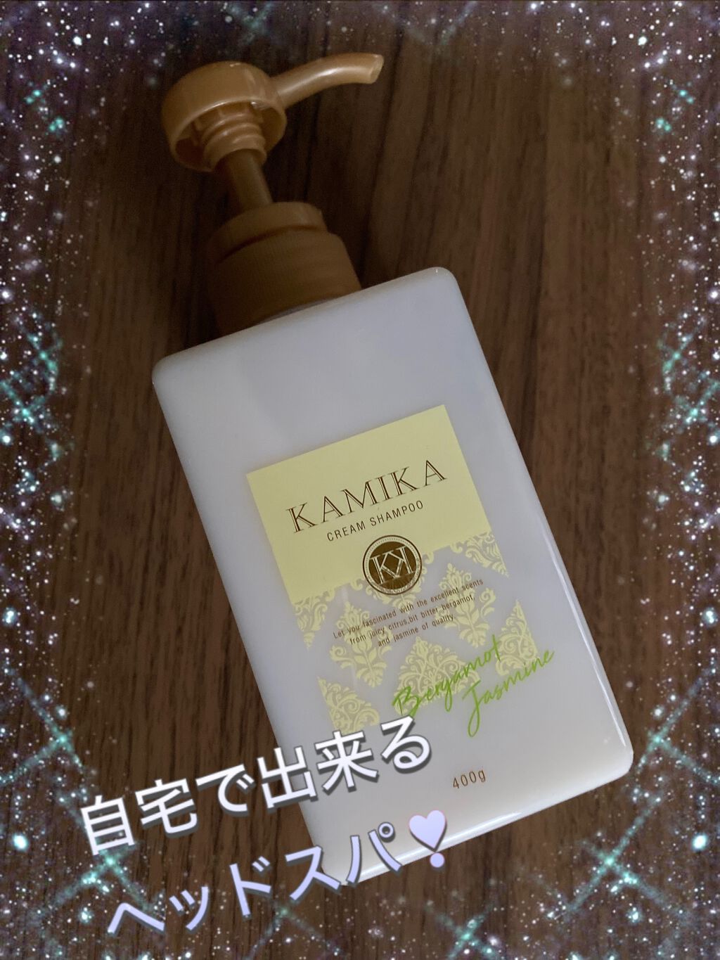 黒髪クリームシャンプー/KAMIKA/シャンプー・コンディショナーを使ったクチコミ(1枚目)