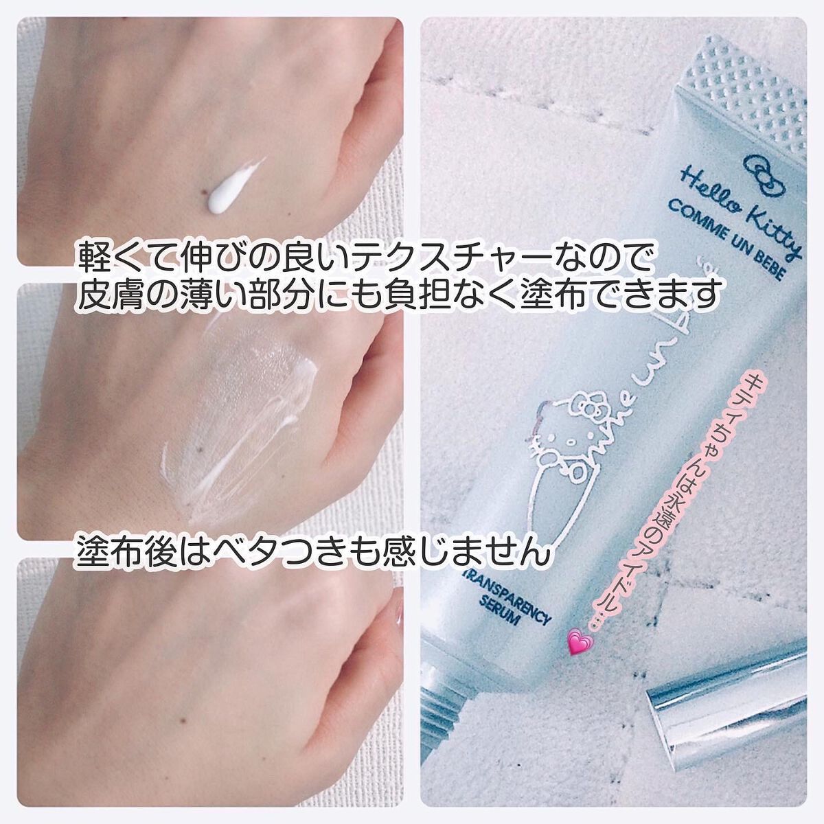 トランスパレンシーセラム/Comme un bebe/フェイスクリームを使ったクチコミ(3枚目)