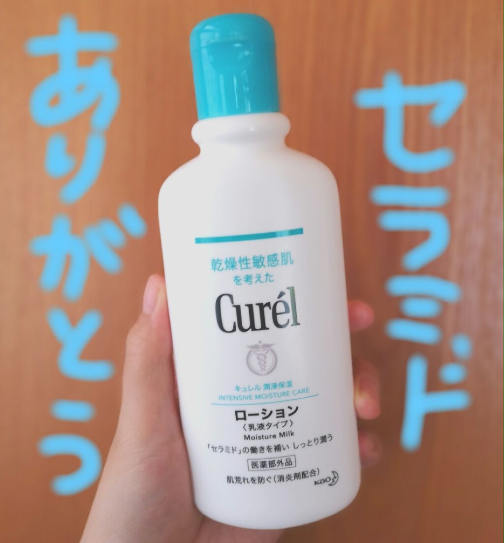 ローション/キュレル/ボディローションを使ったクチコミ(1枚目)