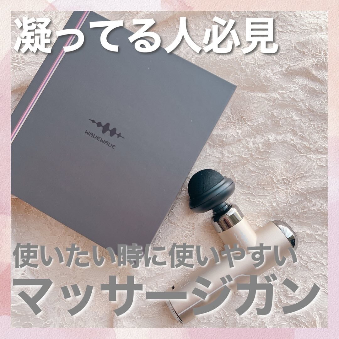 Fascial Release Gun Little/WAVEWAVE/マッサージガンを使ったクチコミ(1枚目)