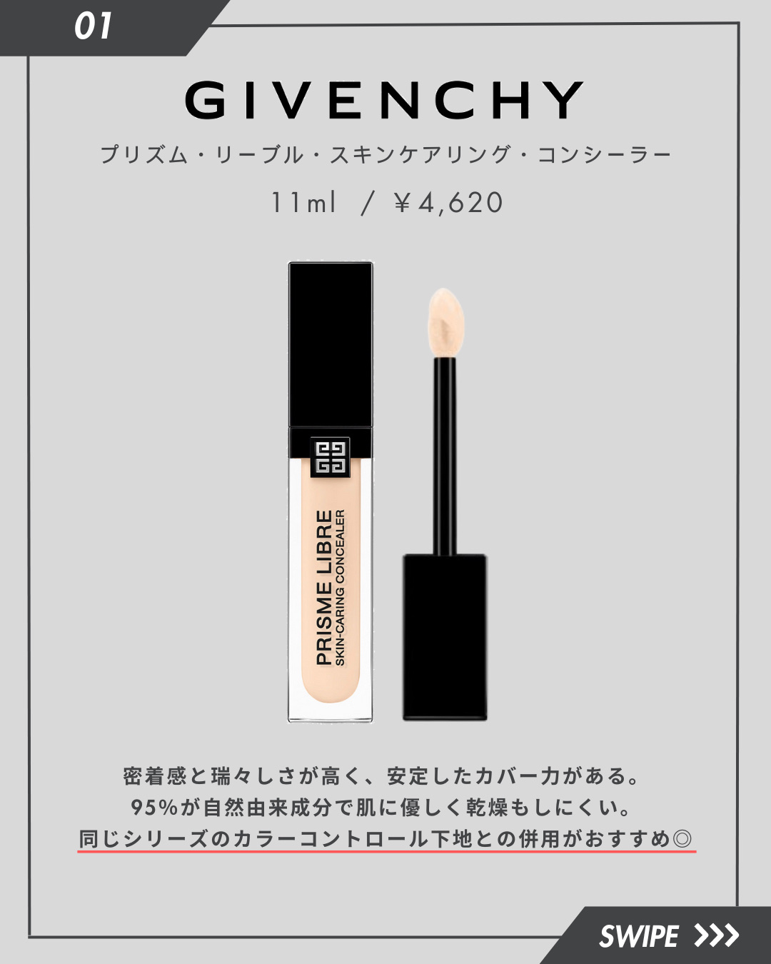 ラディアントクリーミーコンシーラー/NARS/リキッドコンシーラーを使ったクチコミ（2枚目）