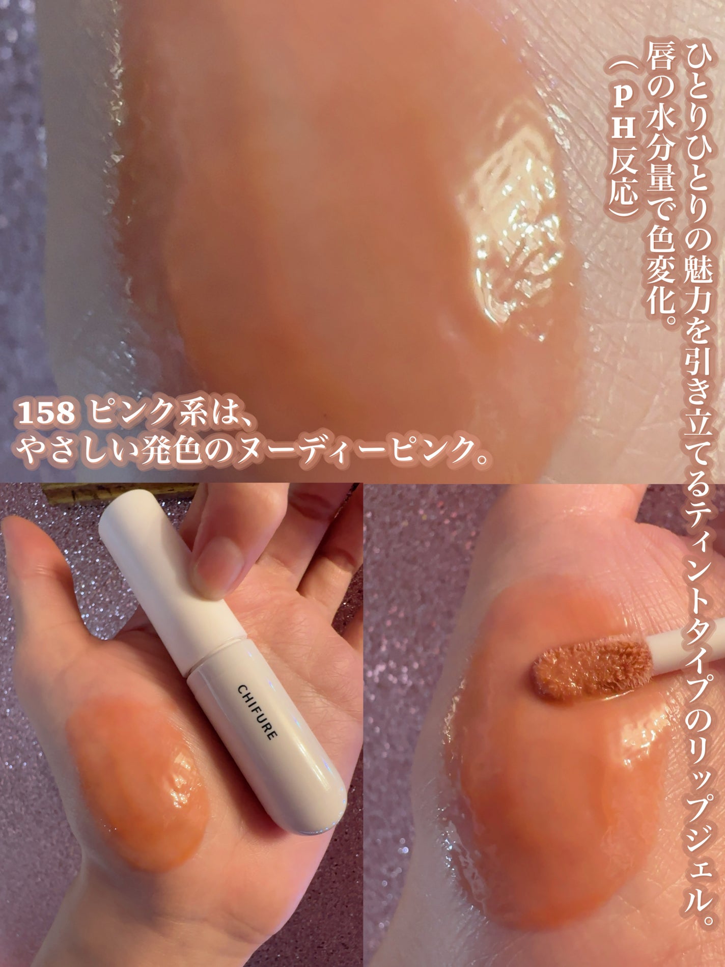 ティント リップ ジェル/ちふれ/リップティントを使ったクチコミ(4枚目)