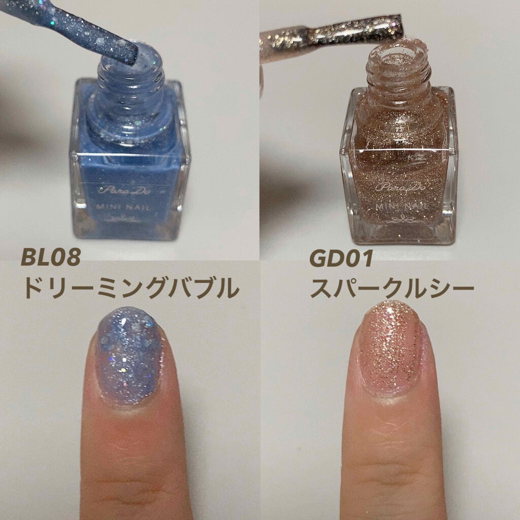 ミニネイル/パラドゥ/マニキュアを使ったクチコミ（2枚目）