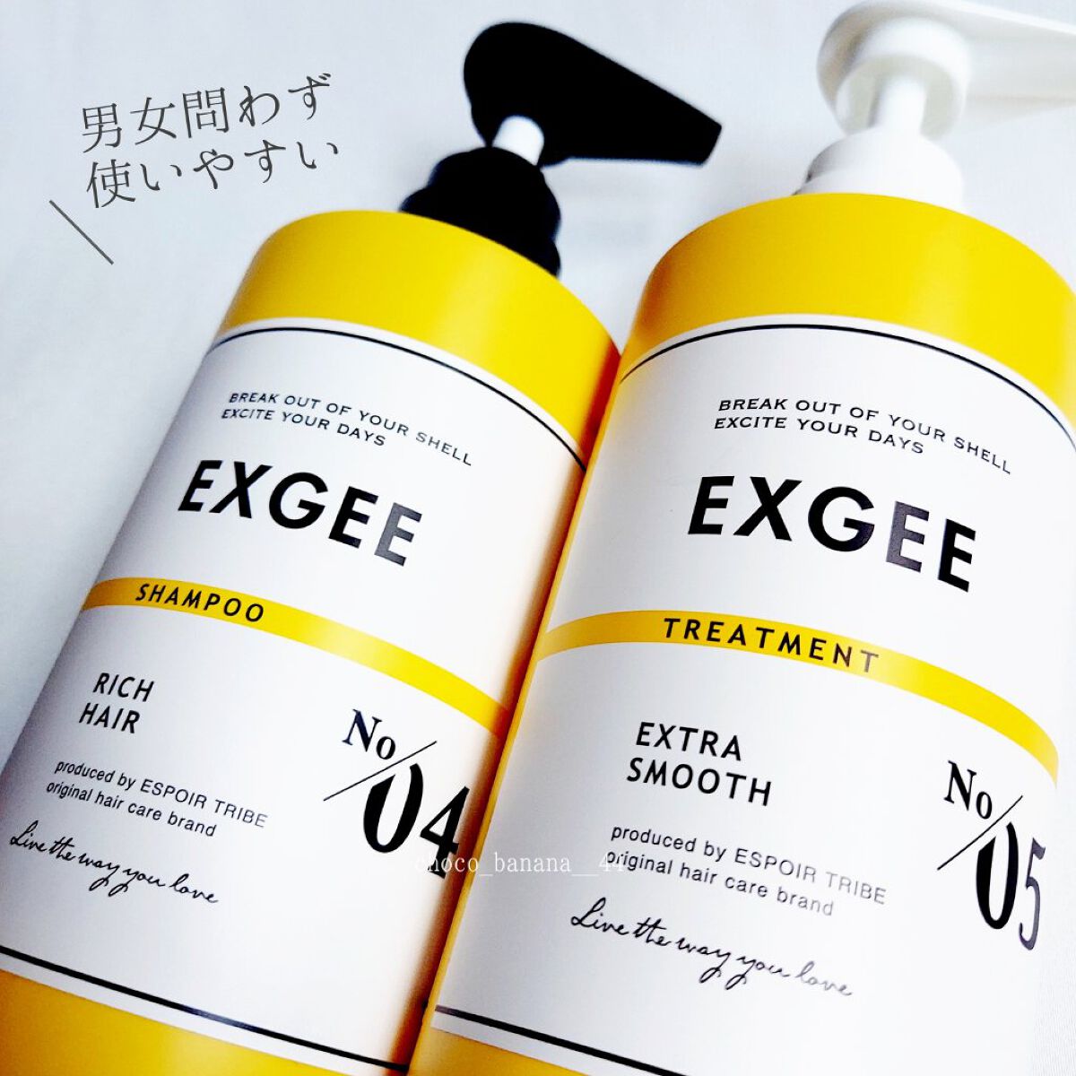 エグジー シャンプー／トリートメント トリートメント 400g/EXGEE/市販シャンプーを使ったクチコミ（2枚目）