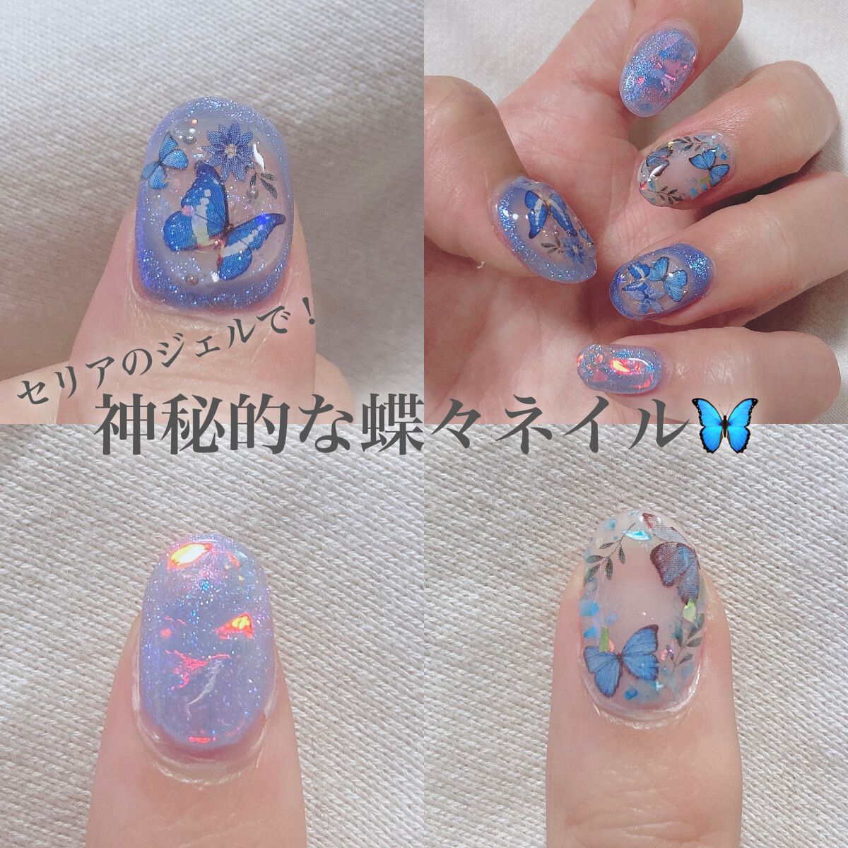 ジェルネイル（ライト対応）/セリア/ジェルネイルを使ったクチコミ（1枚目）