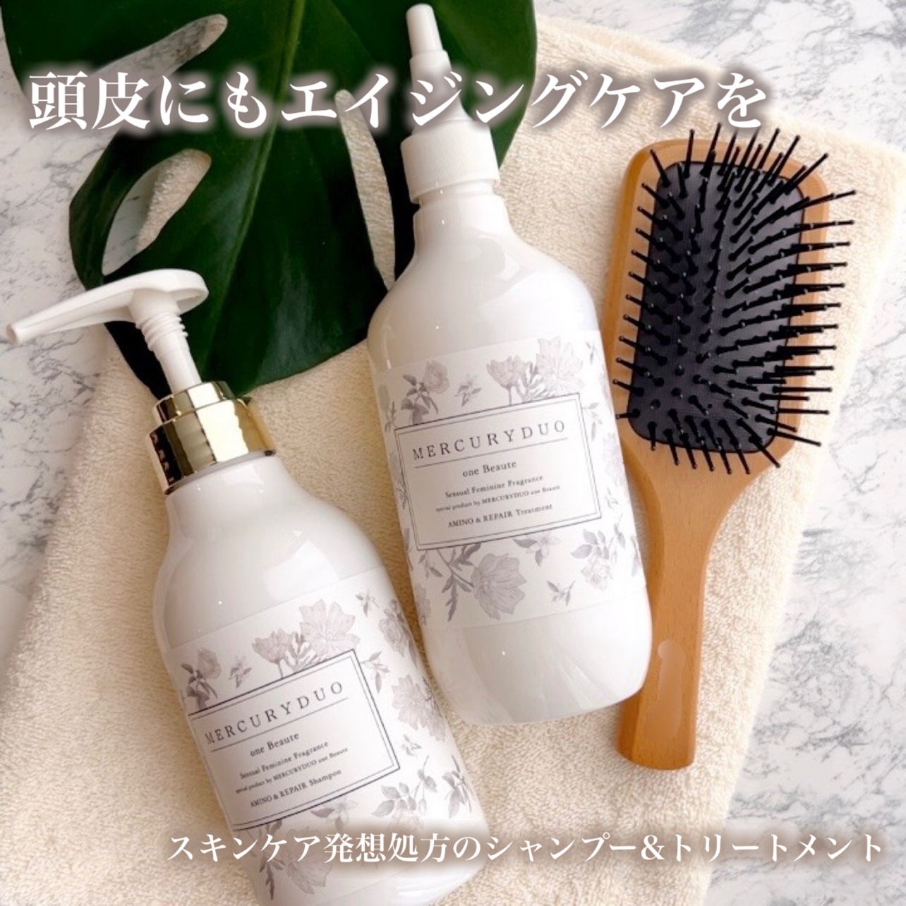 フレグランスシャンプー&ウォータートリートメント スパークリングフローラルの香り/MERCURYDUO/市販シャンプーを使ったクチコミ（1枚目）