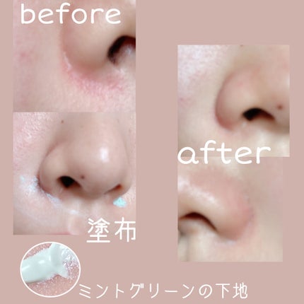 メイクアップベースS(グリーン)/media/化粧下地を使ったクチコミ(2枚目)