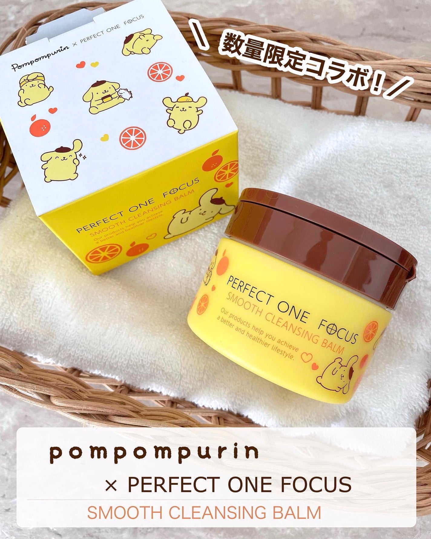 スムースクレンジングバーム/PERFECT ONE FOCUS/クレンジングバームを使ったクチコミ(1枚目)